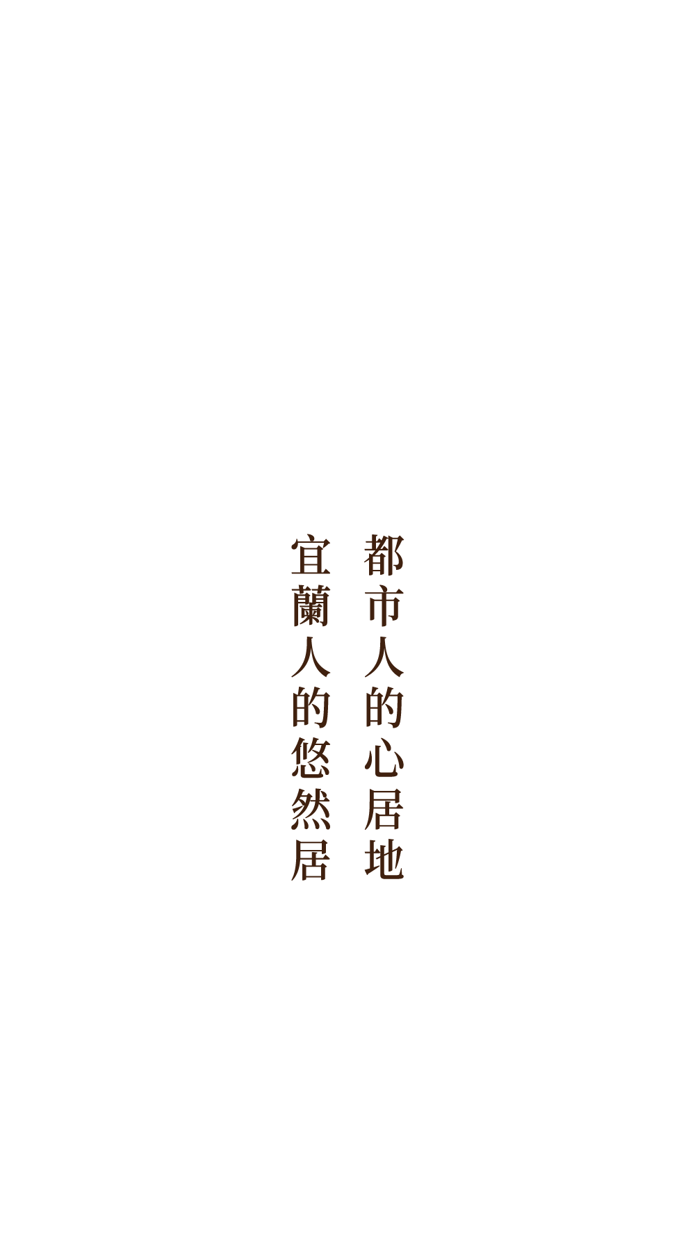 接待中心 / 介壽路 & 介壽一路口